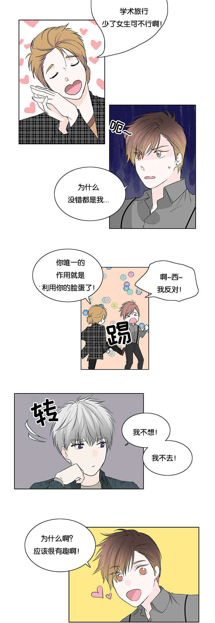 第22章：肯定有问题4