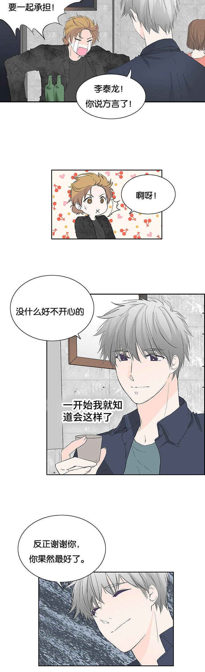 第34章：来晚一步11