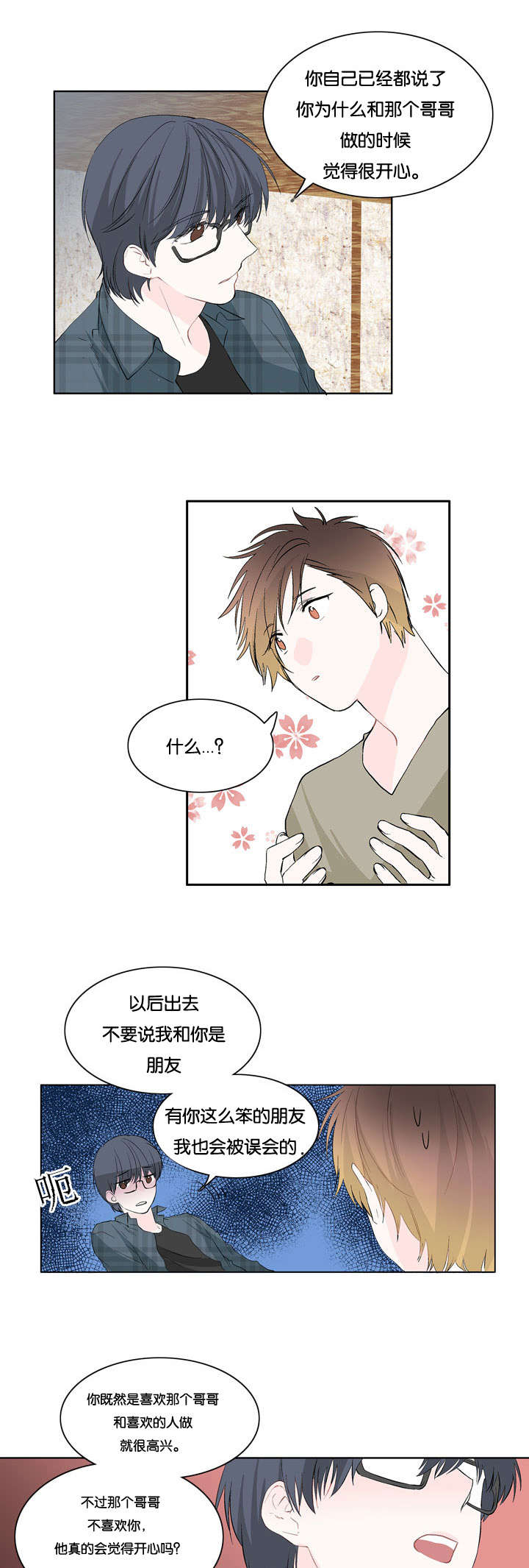 第9章：从未想过11