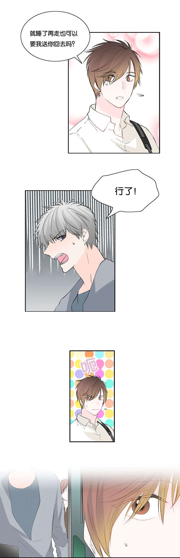 第10章：怎么回事1