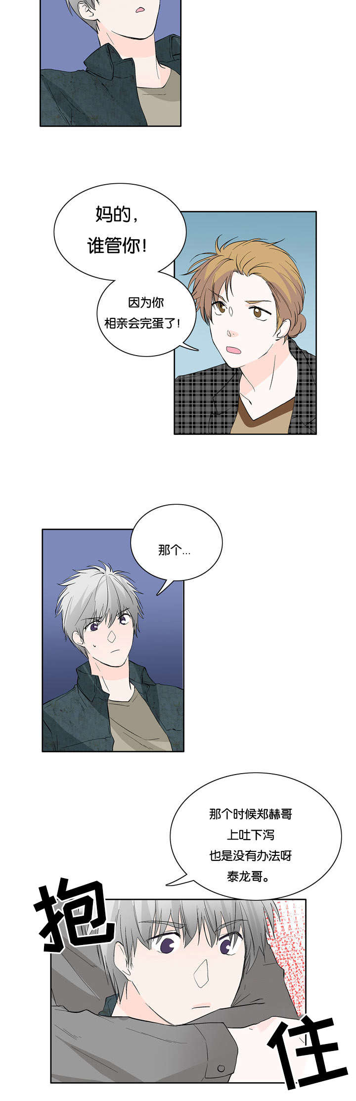 第21章：怪我太帅3