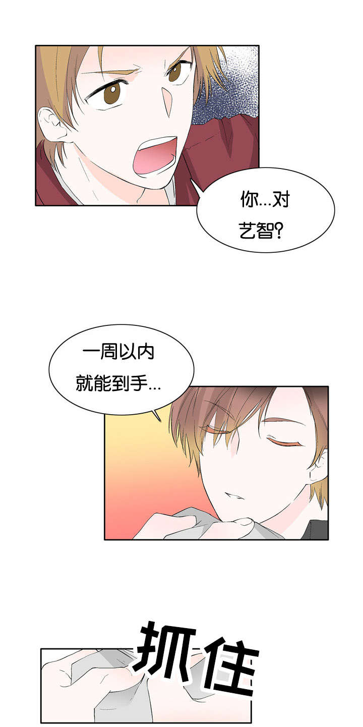 第37章：不会放弃7