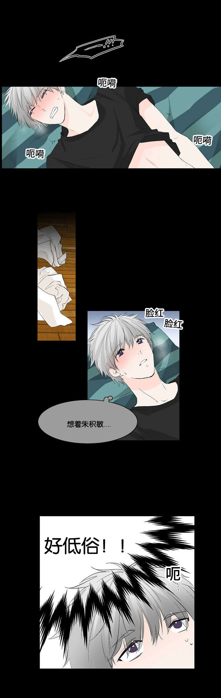 第31章：想要的人5