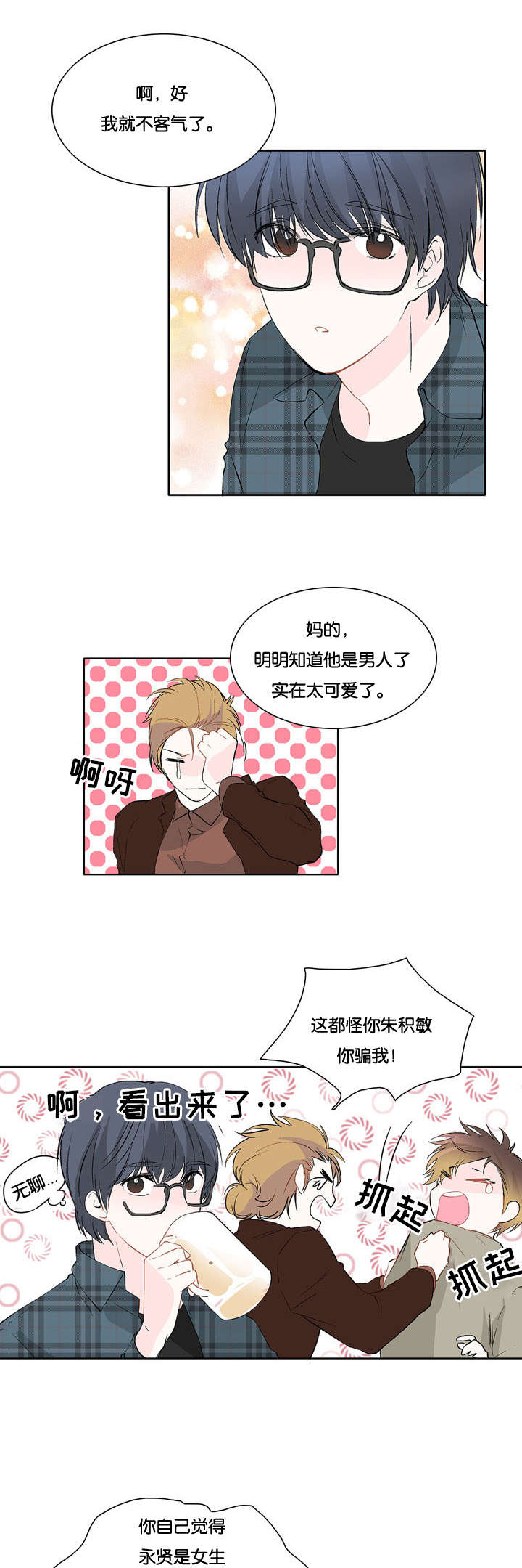 第10章：怎么回事8