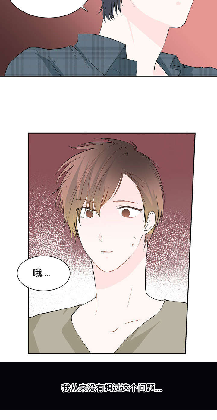 第9章：从未想过12