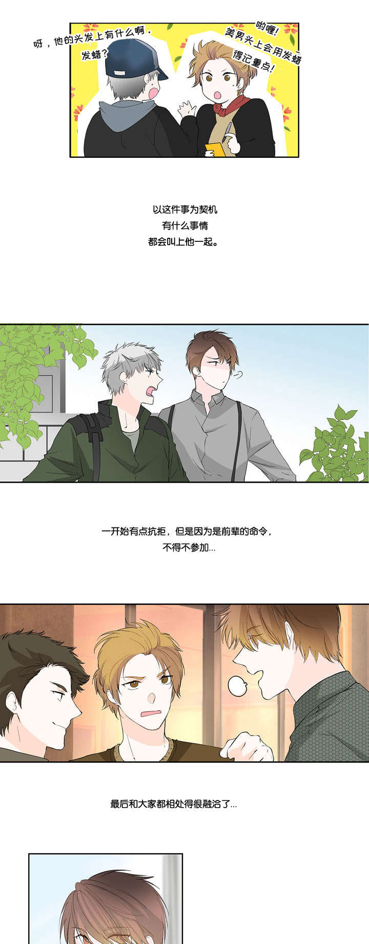 第15章：他来了7