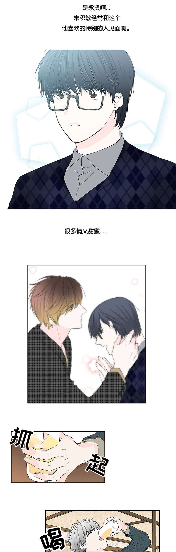 第17章：强吻3