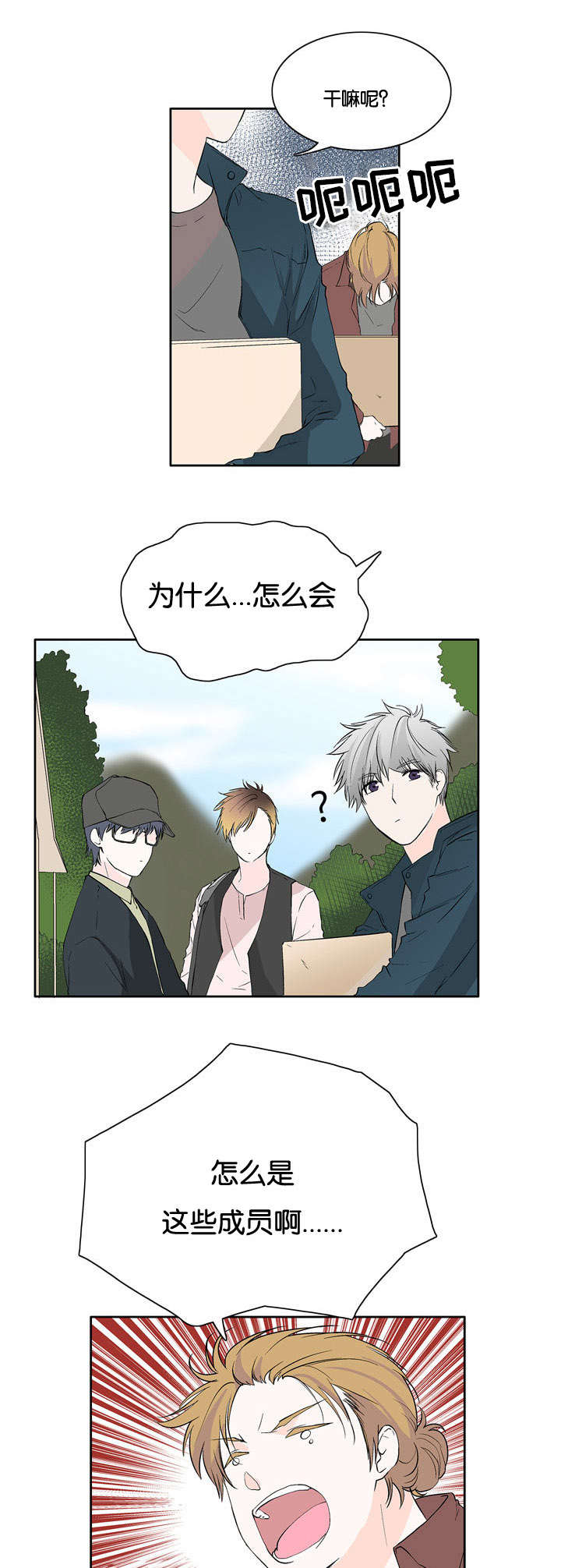 第23章：孤立的男子9
