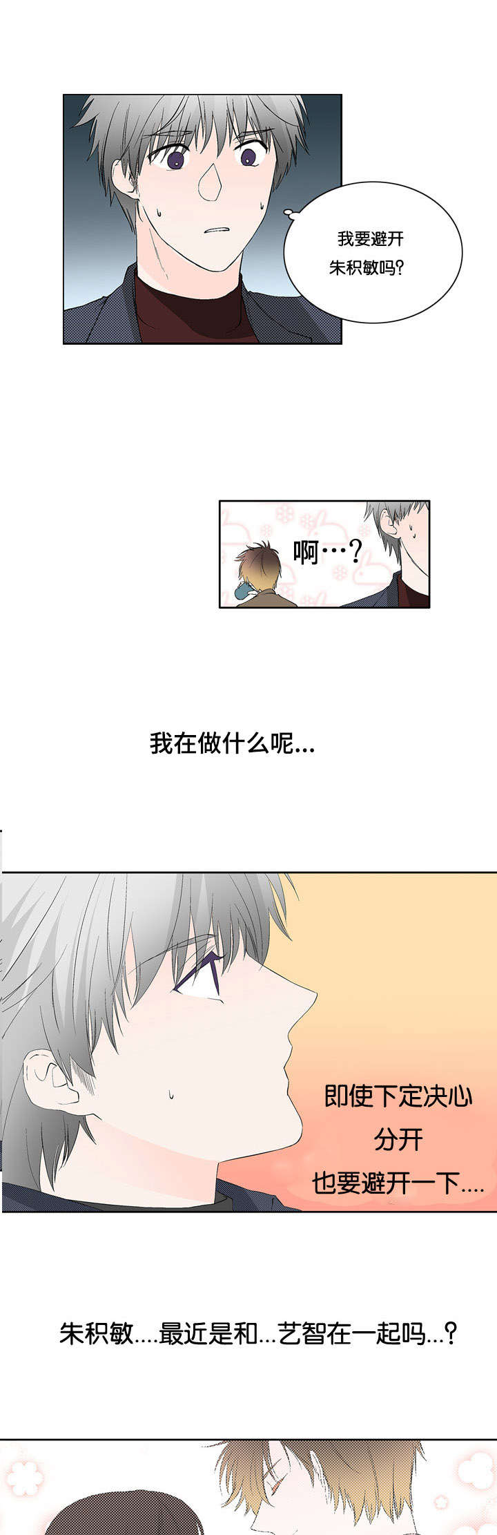 第39章：还有几句话1