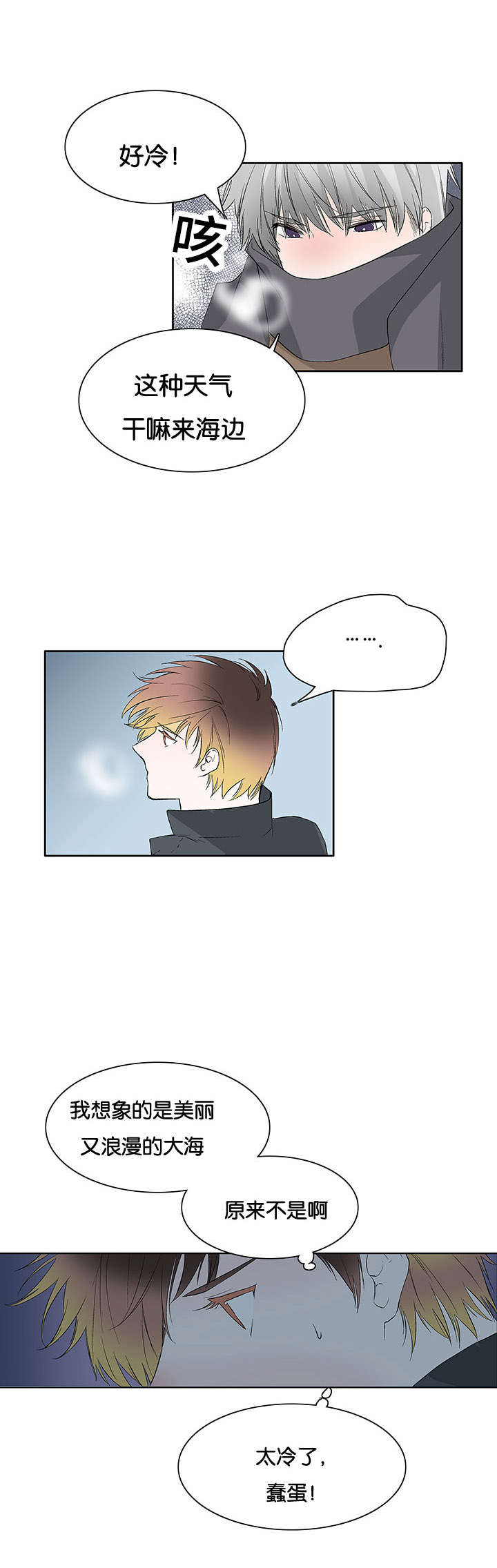 第44章：生气3