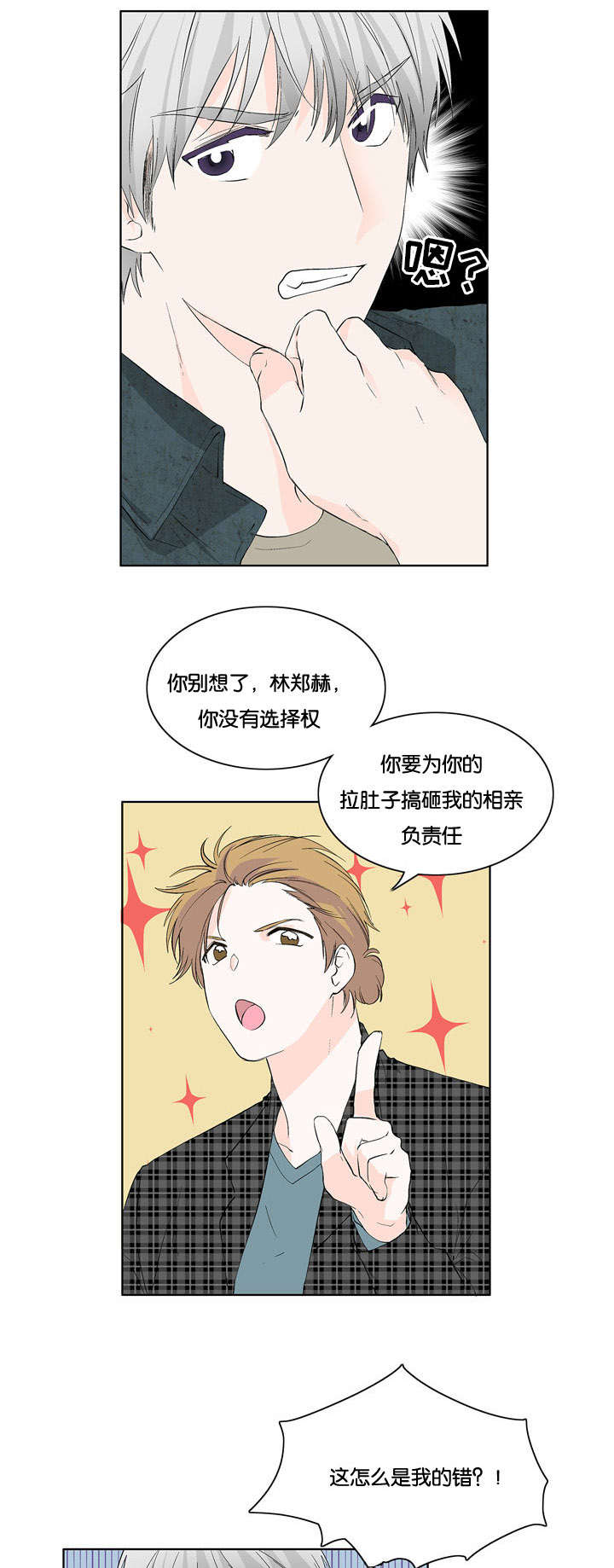 第22章：肯定有问题5