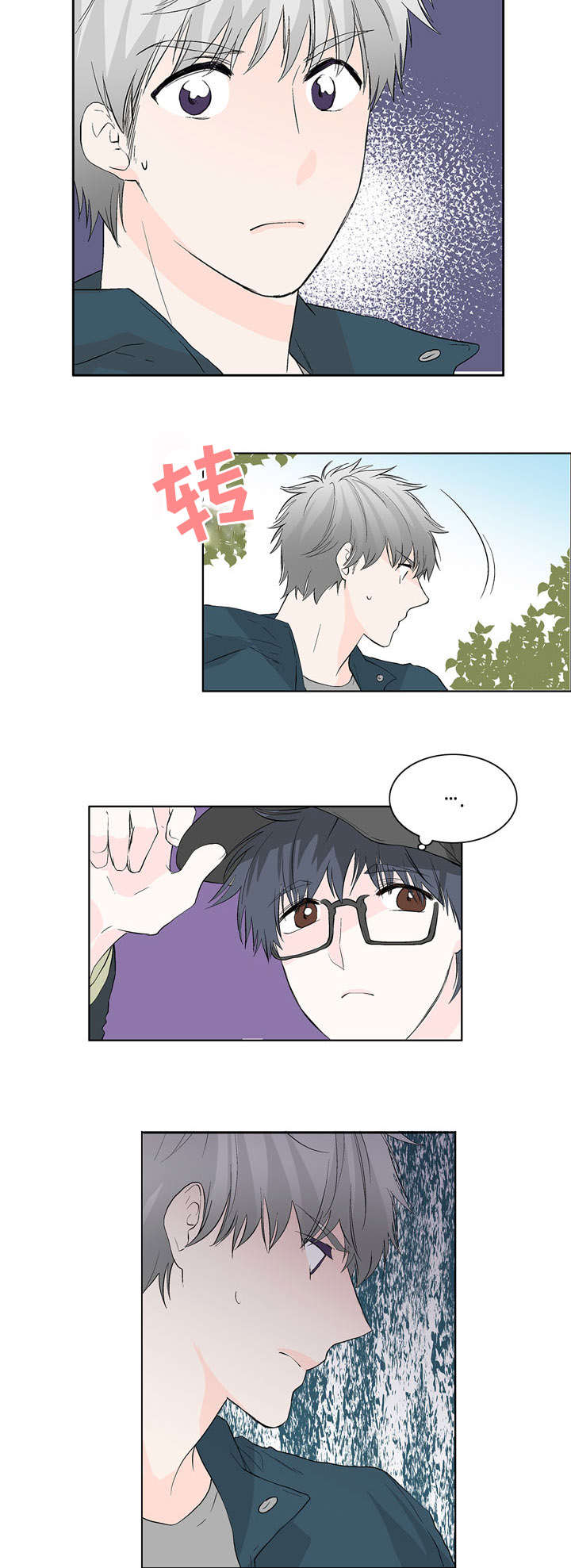 第23章：孤立的男子7