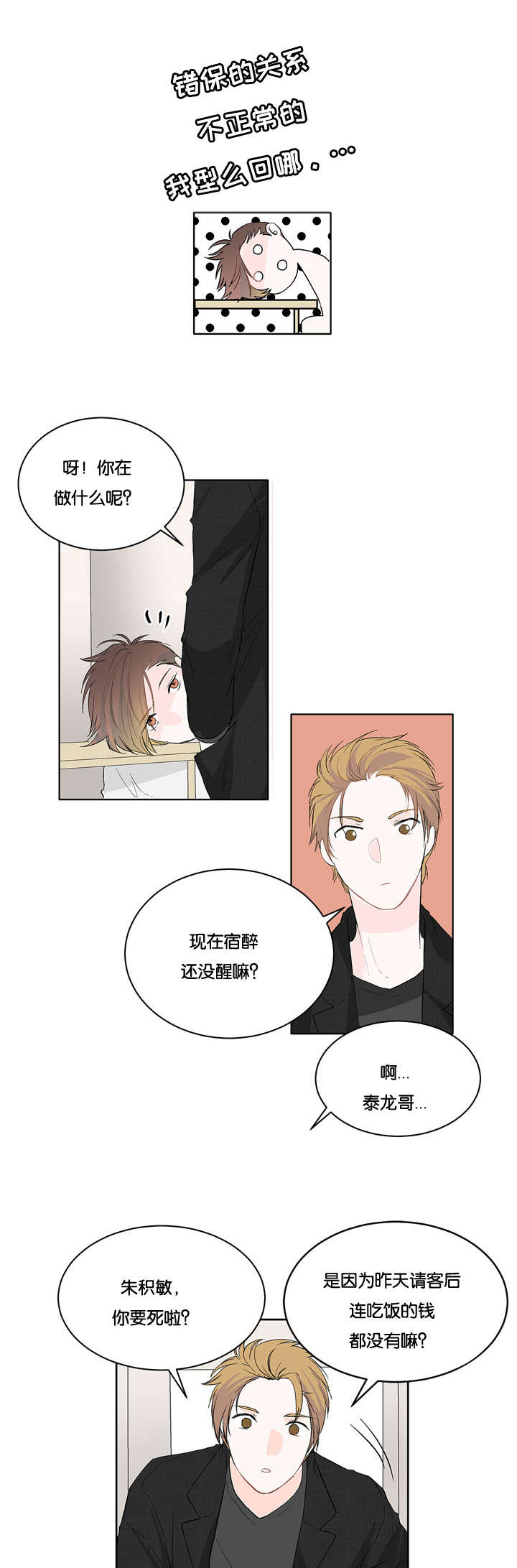 第12章：完全没事5