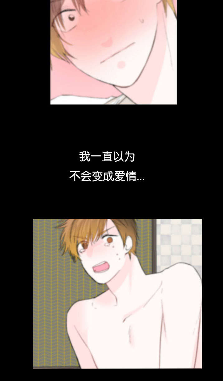 第38章：不会再见3