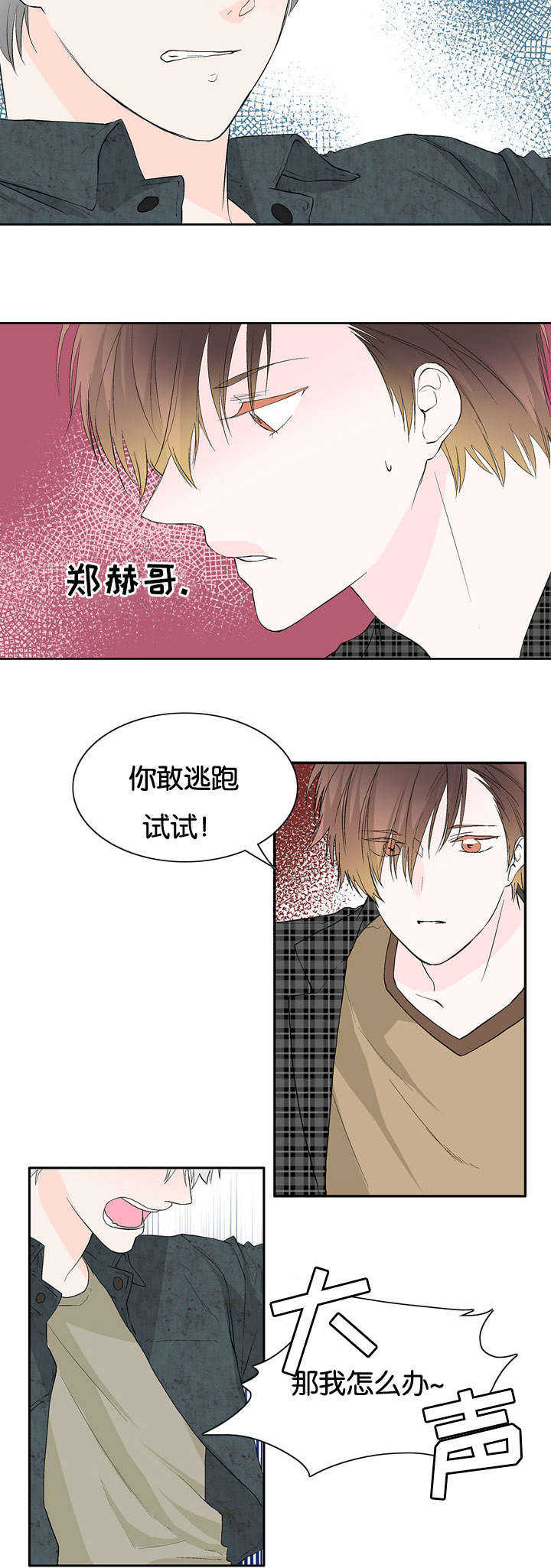 第18章：那我怎么办9