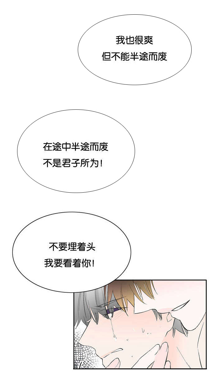 第41章：为什么这样子17