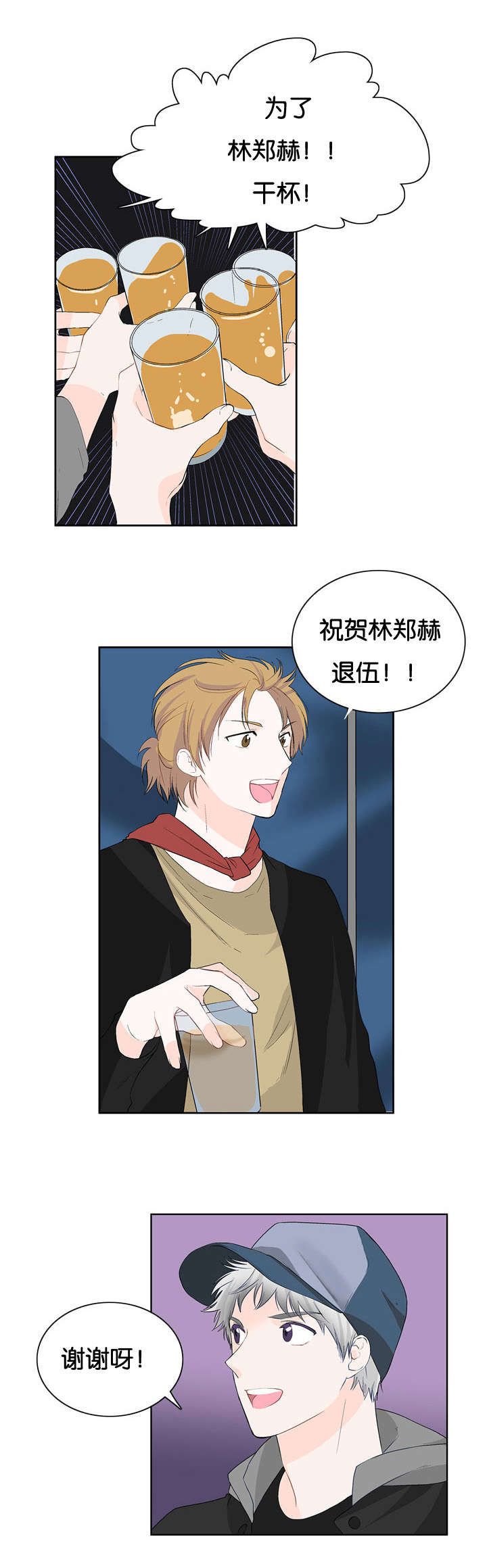 第14章：你过来一下1