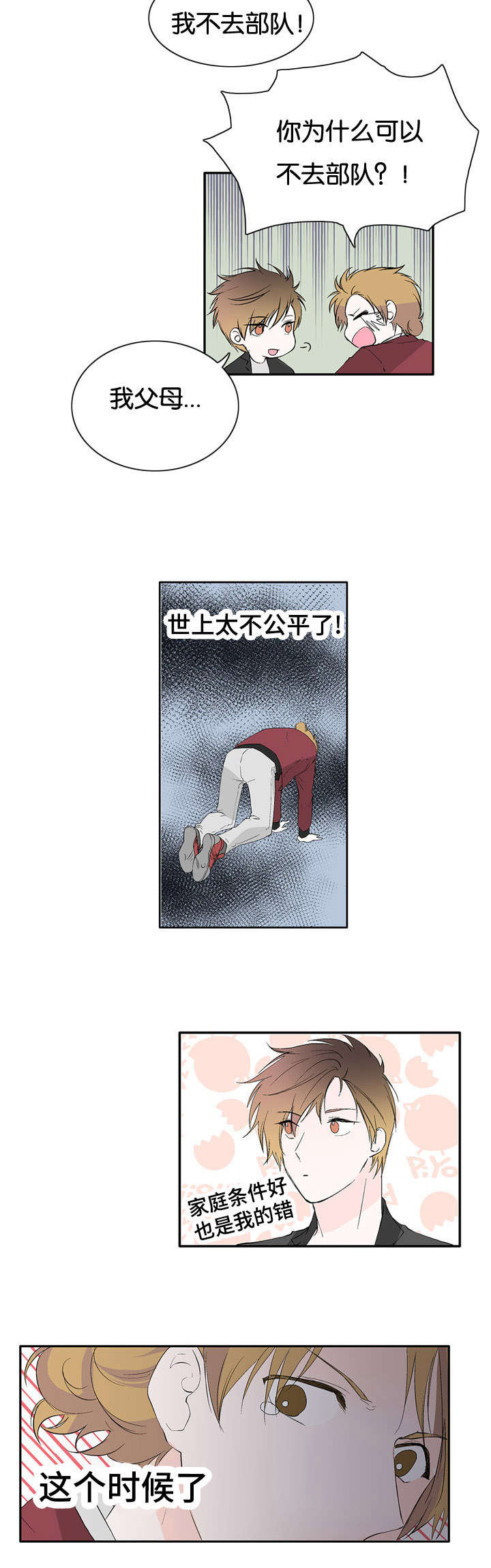 第37章：不会放弃10