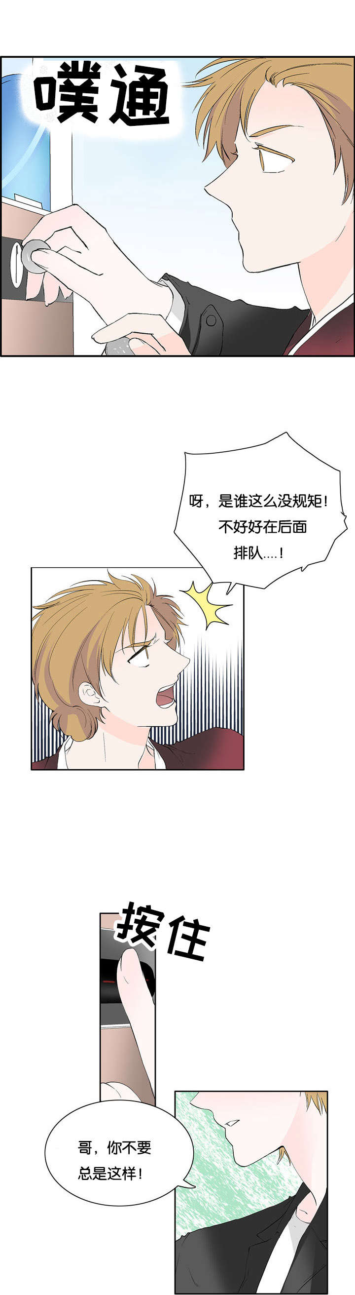 第37章：不会放弃3