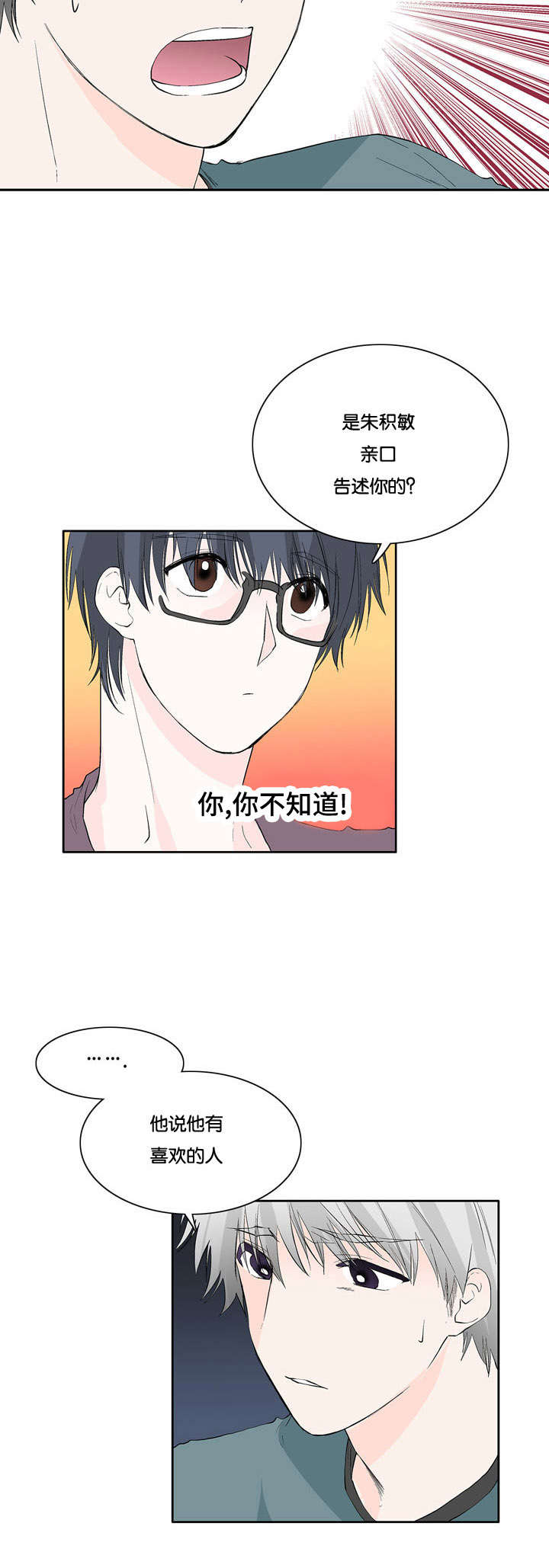 第36章：震惊的消息3