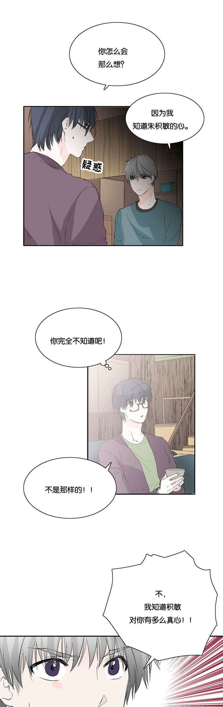 第36章：震惊的消息2