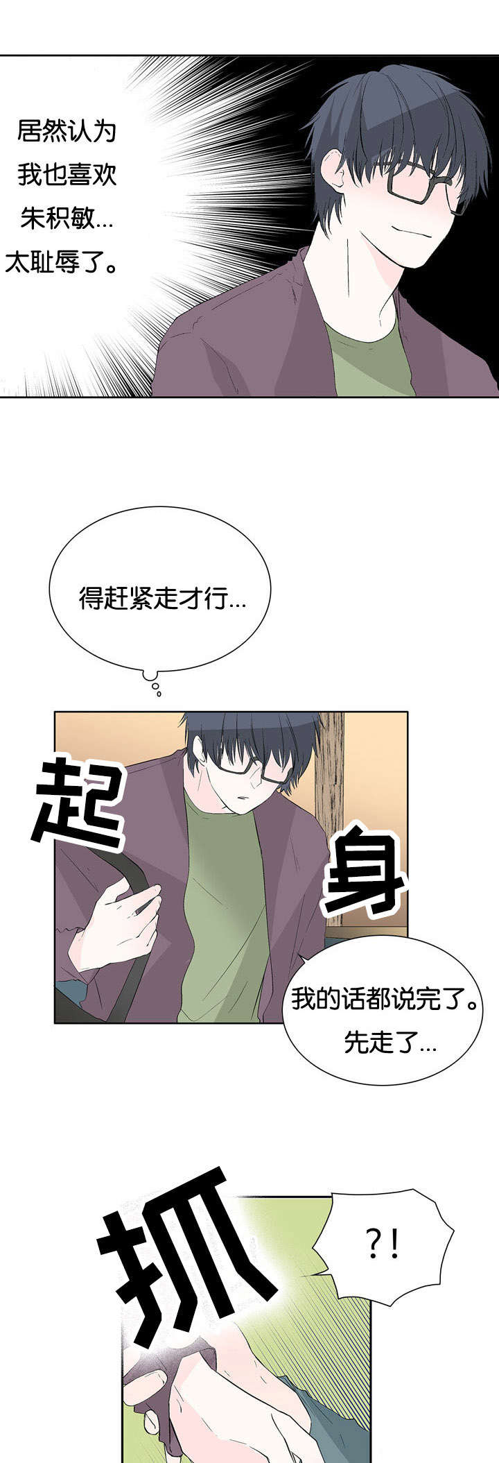 第36章：震惊的消息8