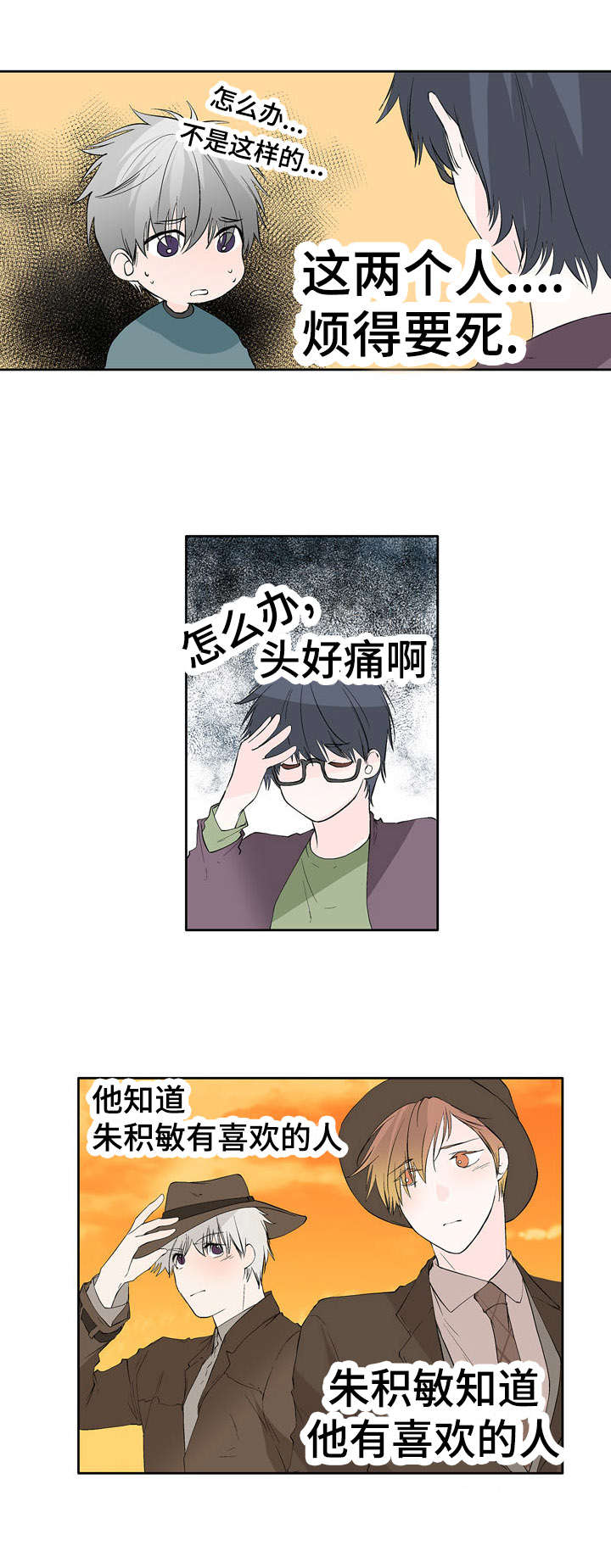 第36章：震惊的消息5