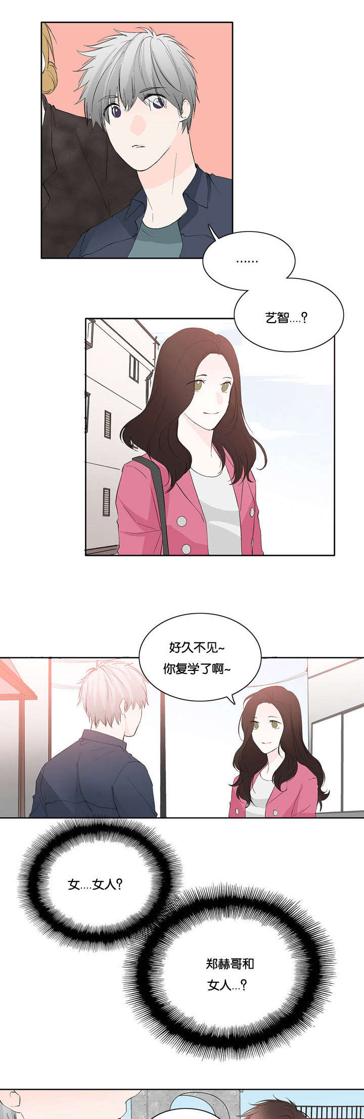 第28章：那女人是谁9