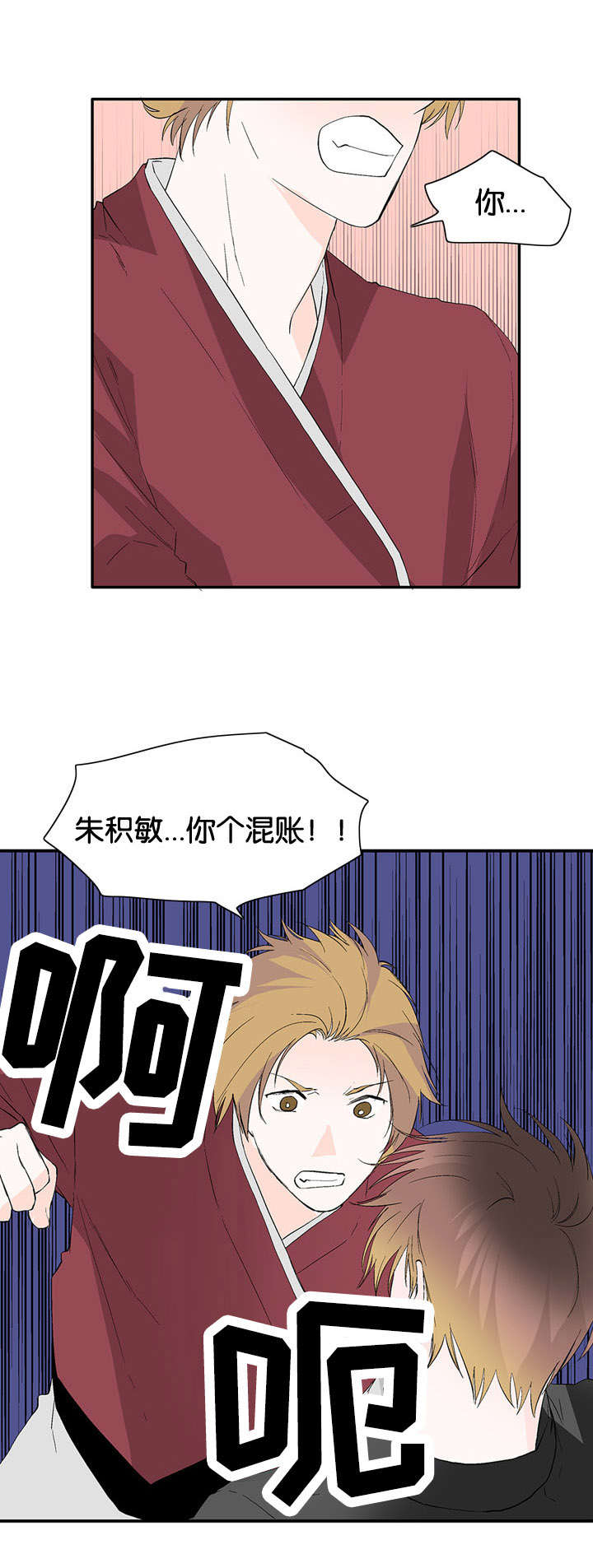 第37章：不会放弃8