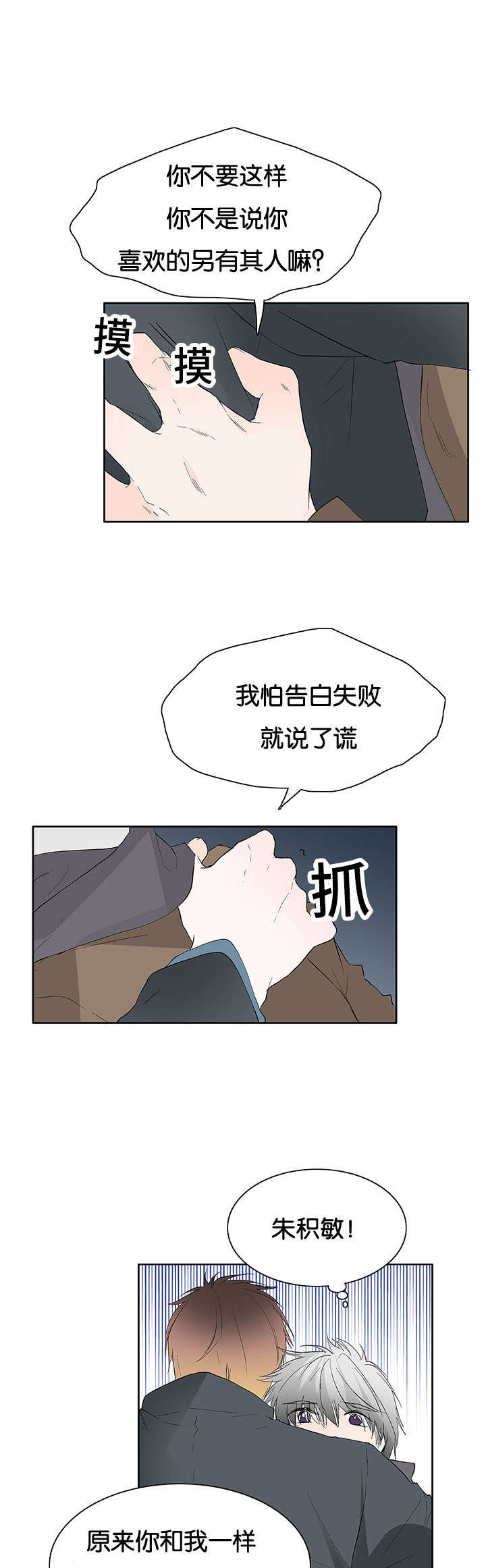 第45章：并不单纯7