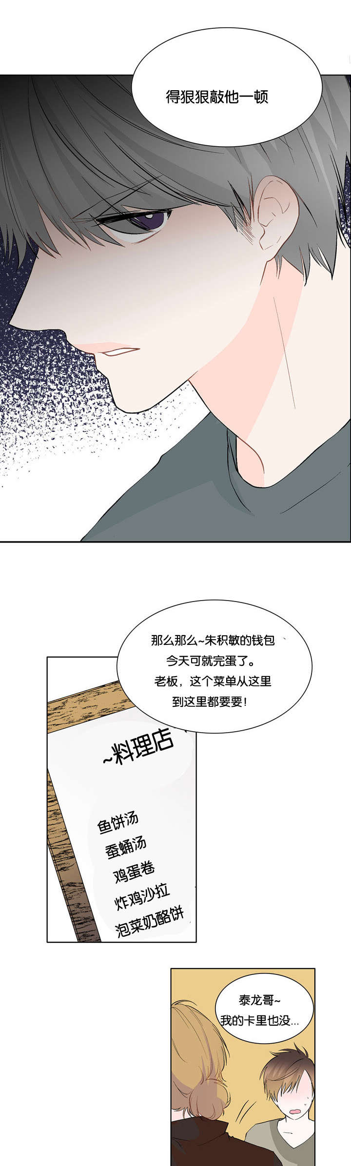 第10章：怎么回事6
