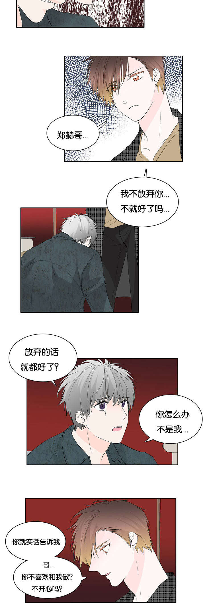 第19章：疑惑1