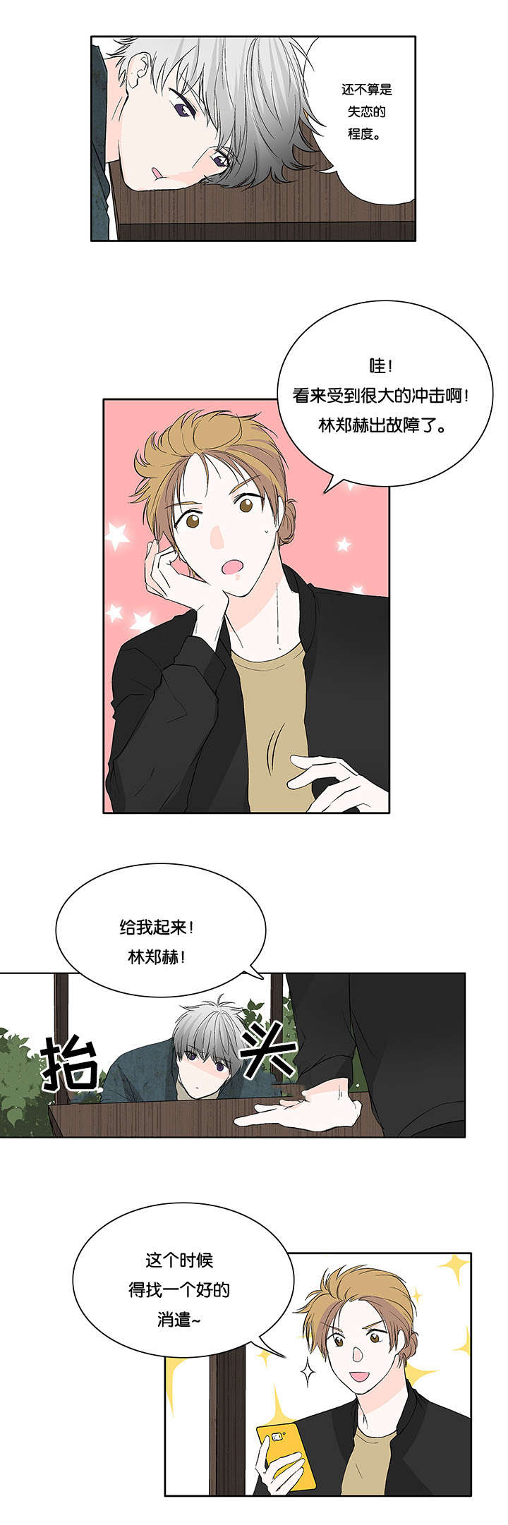 第16章：酒局4
