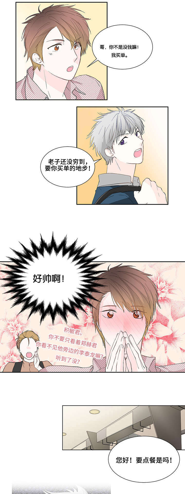 第3章：碰面4