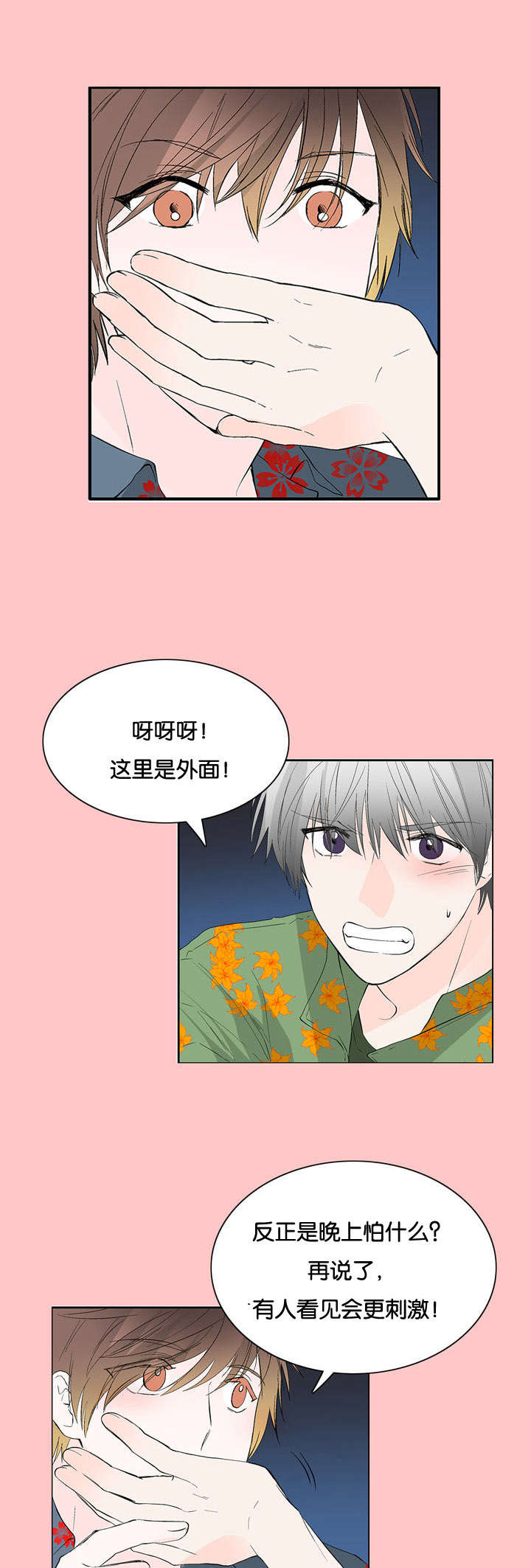 第43章：自责6