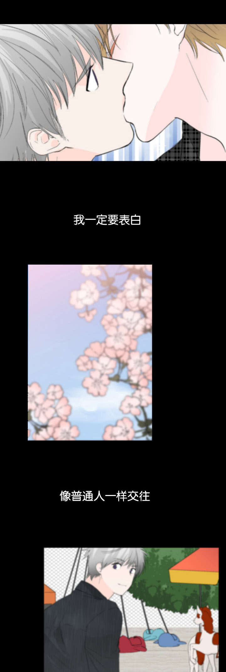 第38章：不会再见6