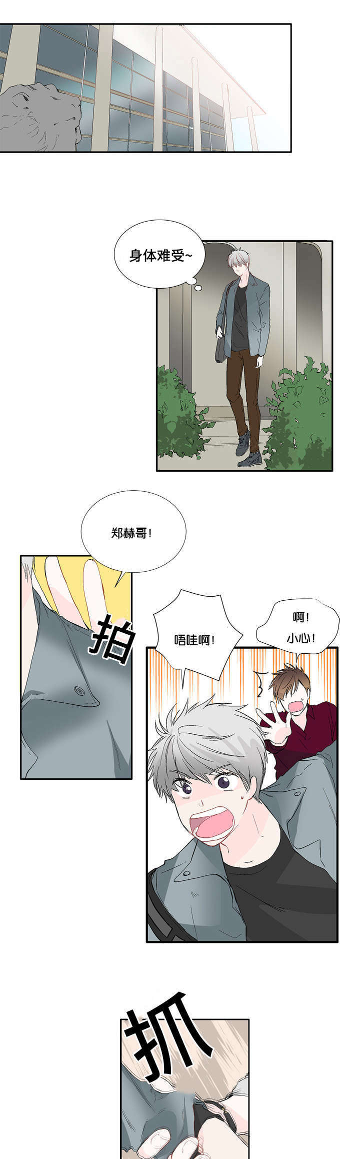 第5章：现在开始5