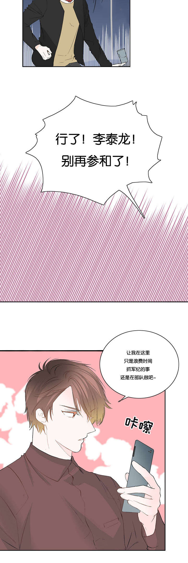 第15章：他来了4