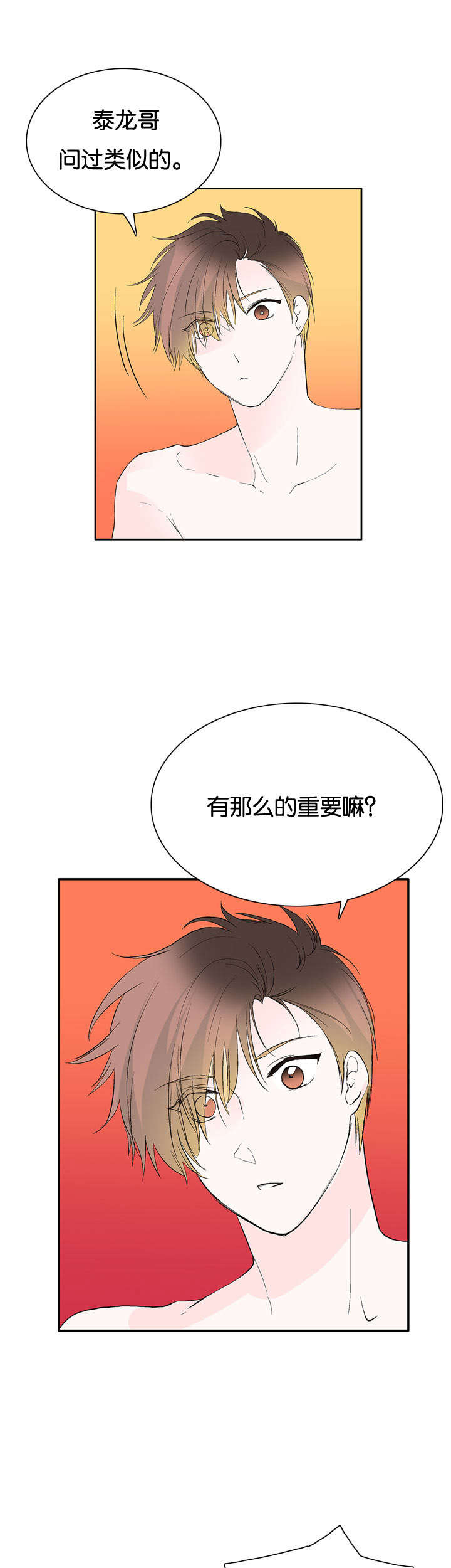 第42章：我就喜欢你7