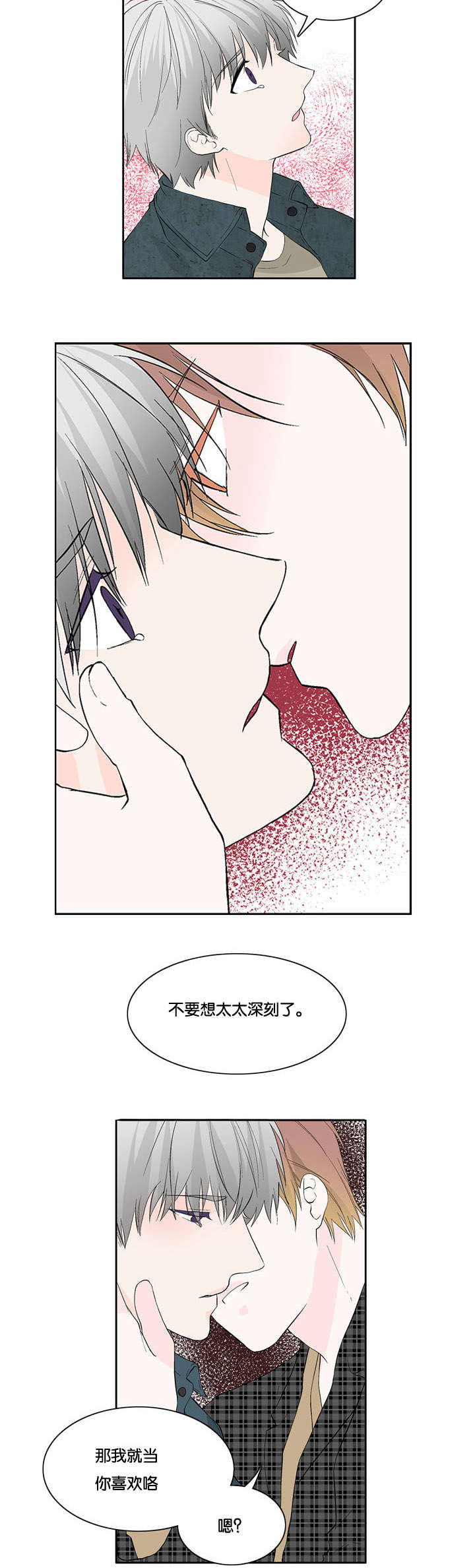 第19章：疑惑3