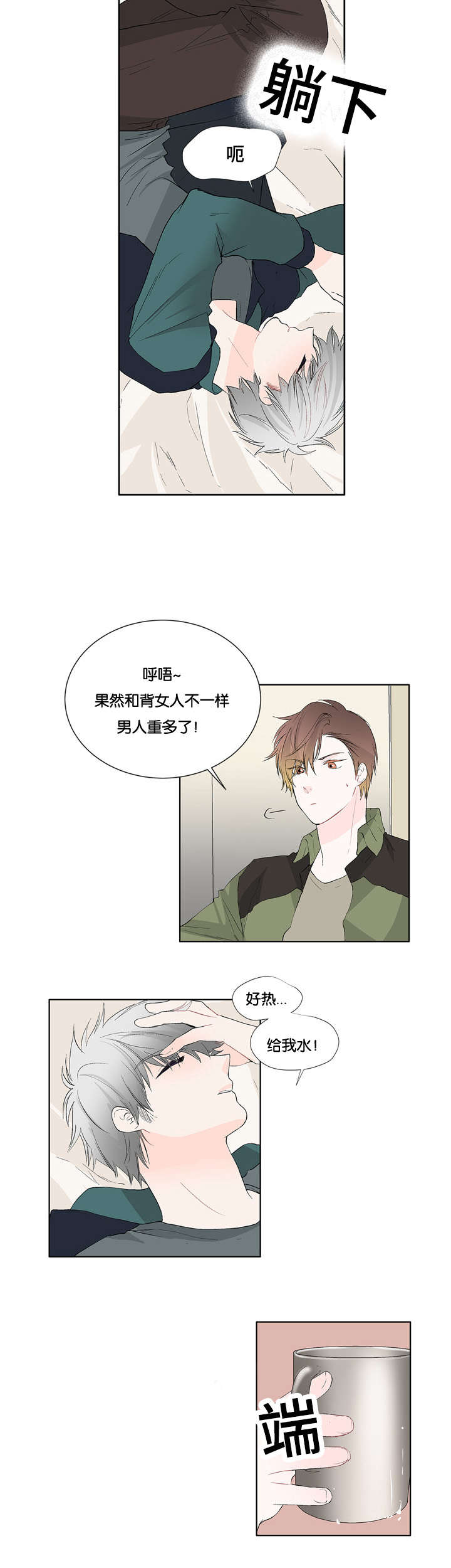 第11章：可以做吗9