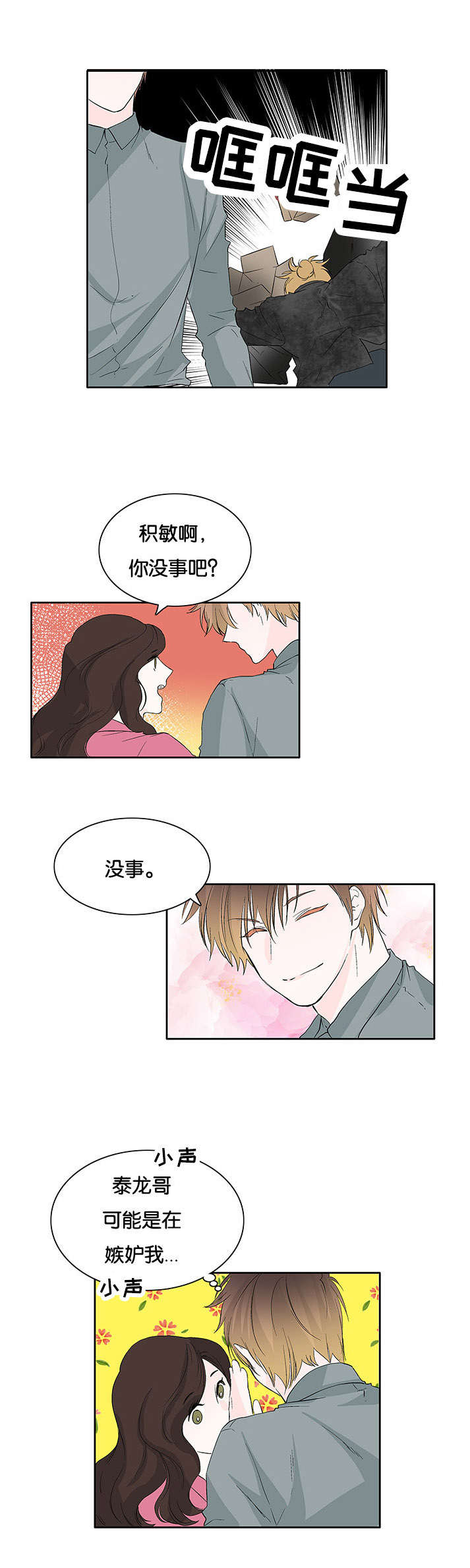 第34章：来晚一步5