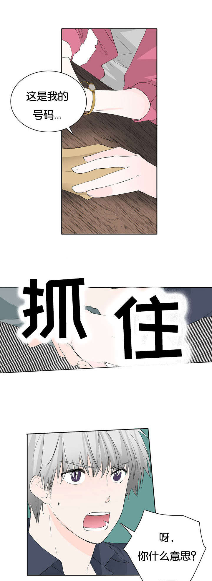 第33章：赶来5