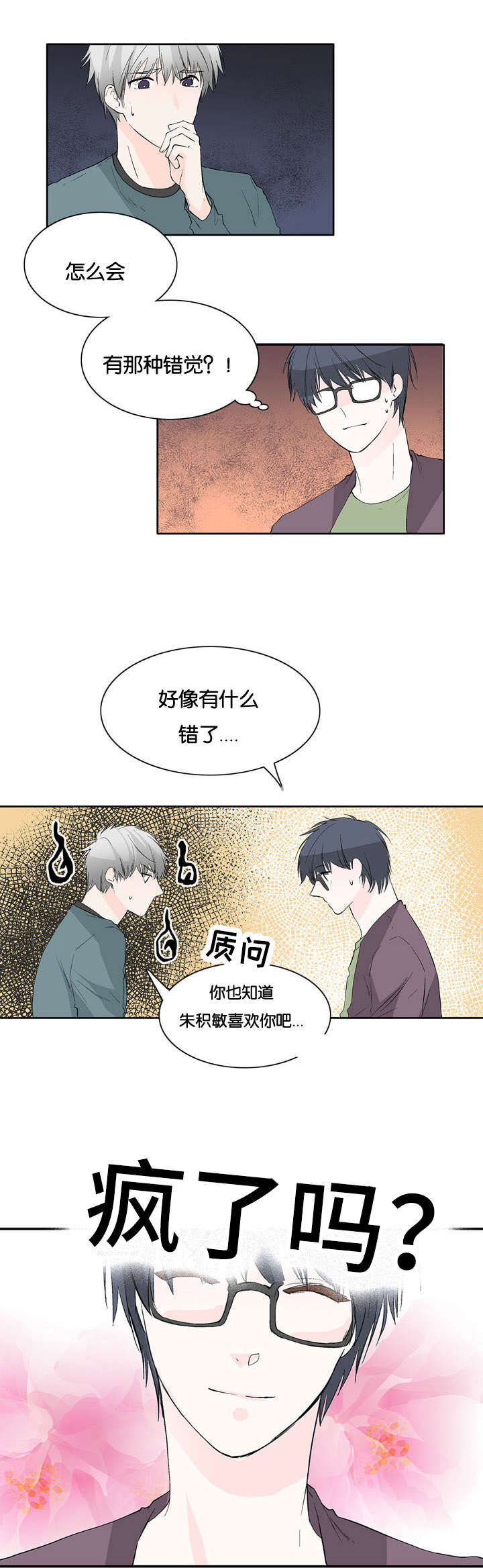 第36章：震惊的消息1