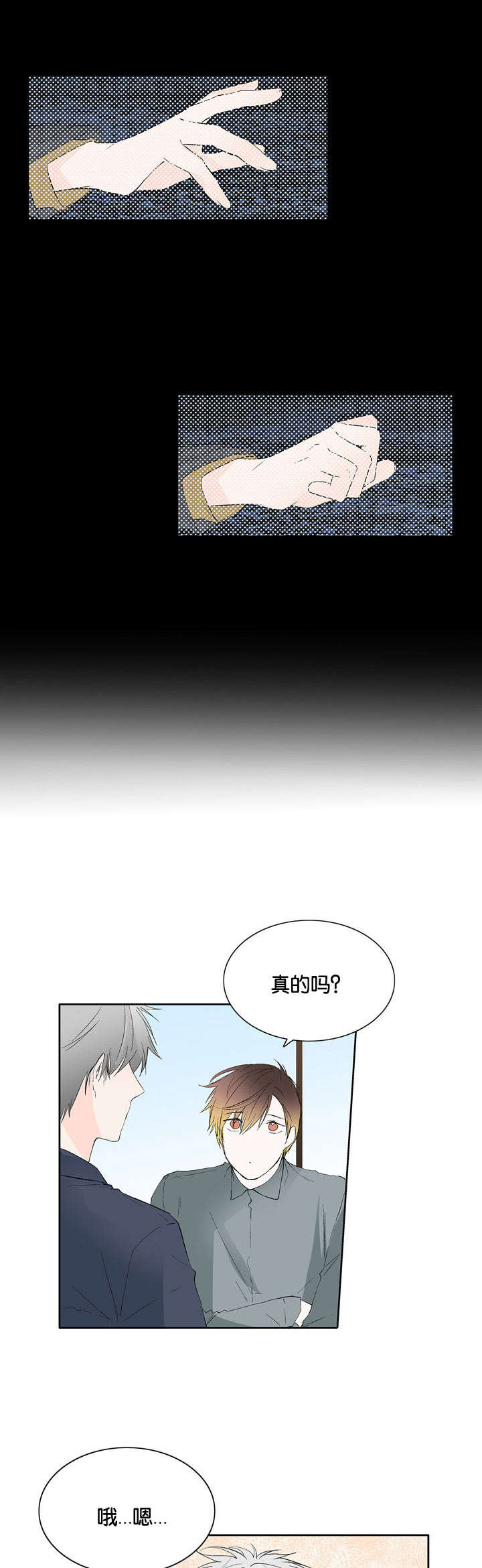 第33章：赶来1