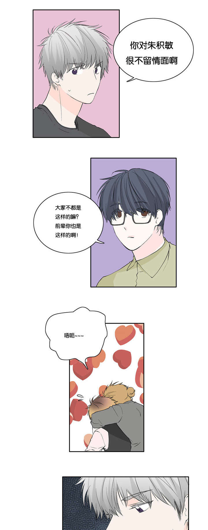第24章：惊3