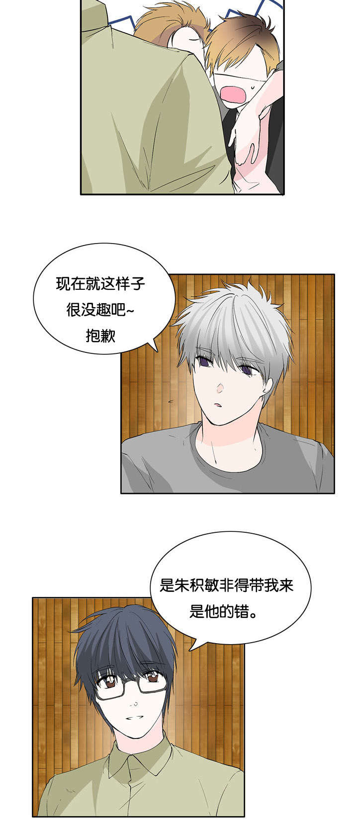 第24章：惊2