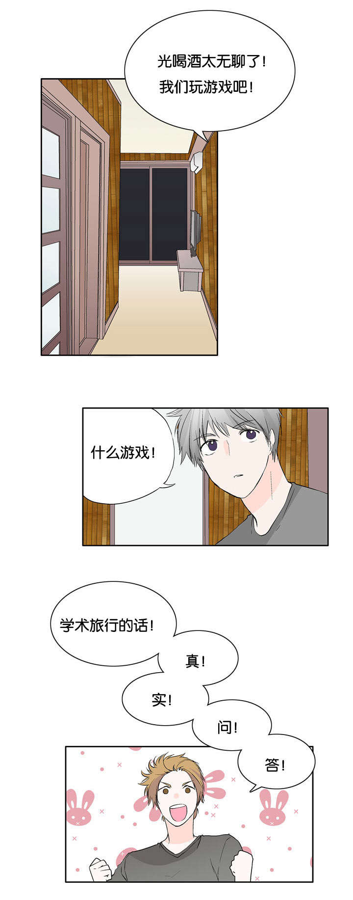 第24章：惊9