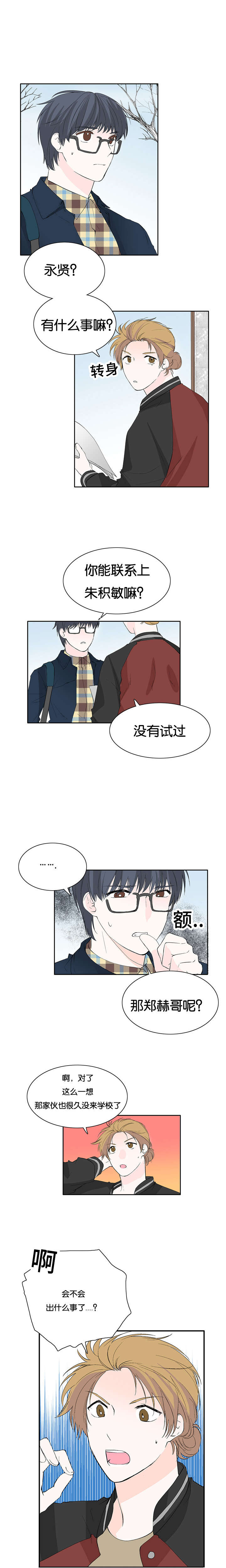 第46章：等我回来（完结撒花）1