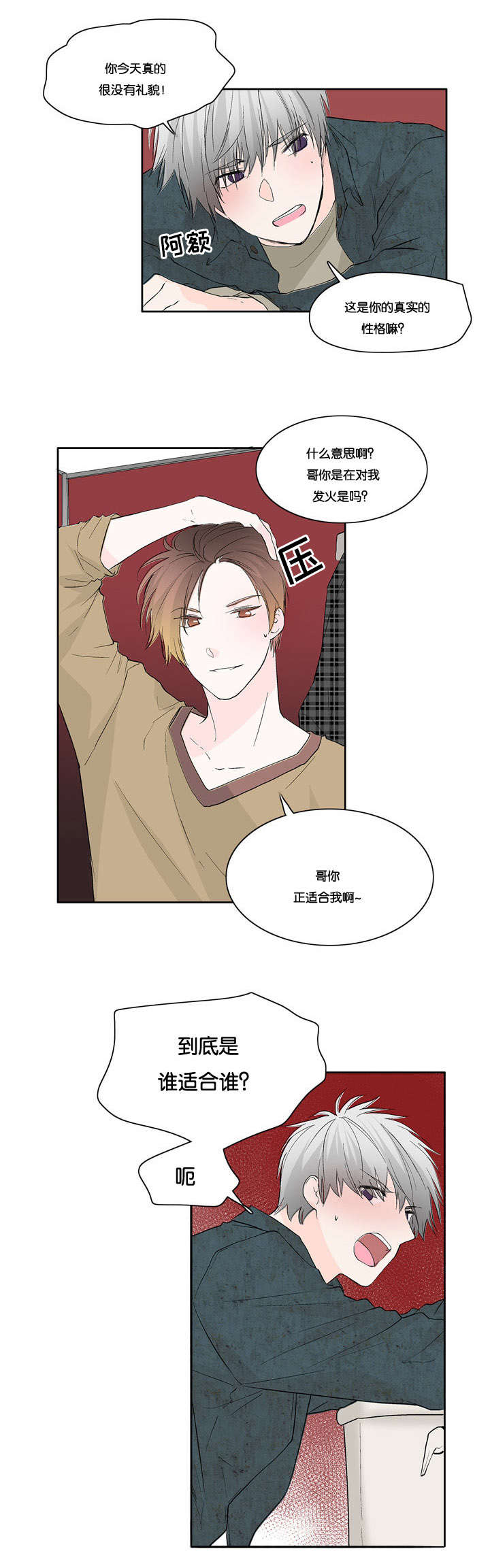 第19章：疑惑6